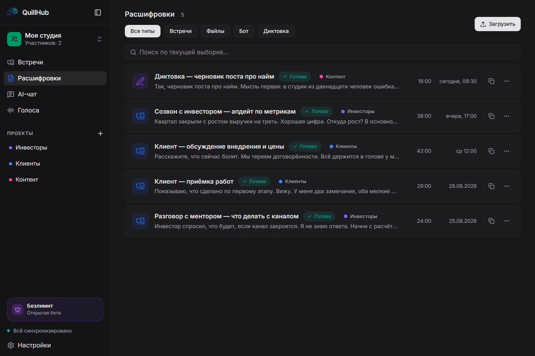 QuillHub · AI-чат