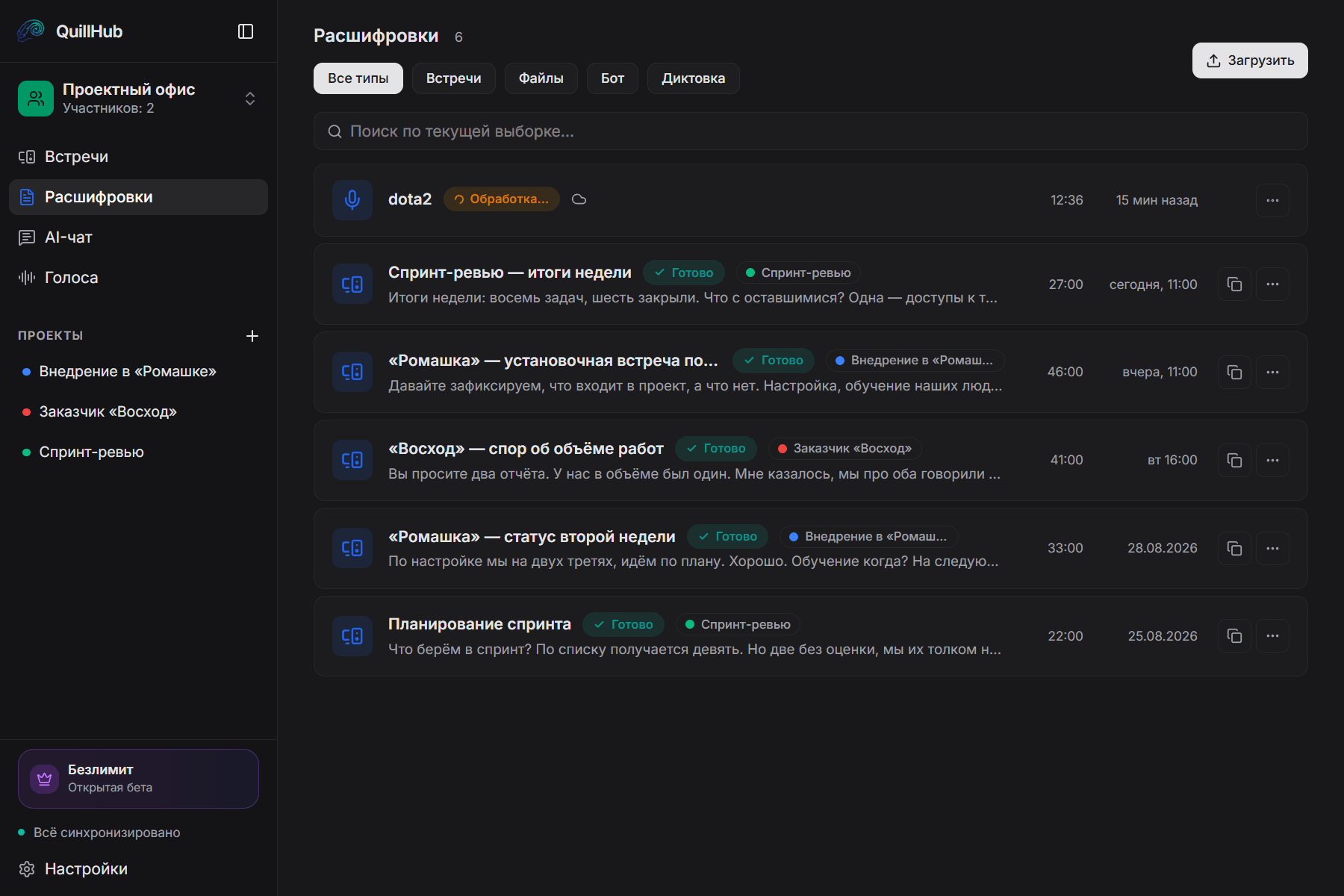 QuillHub · Проектный офис