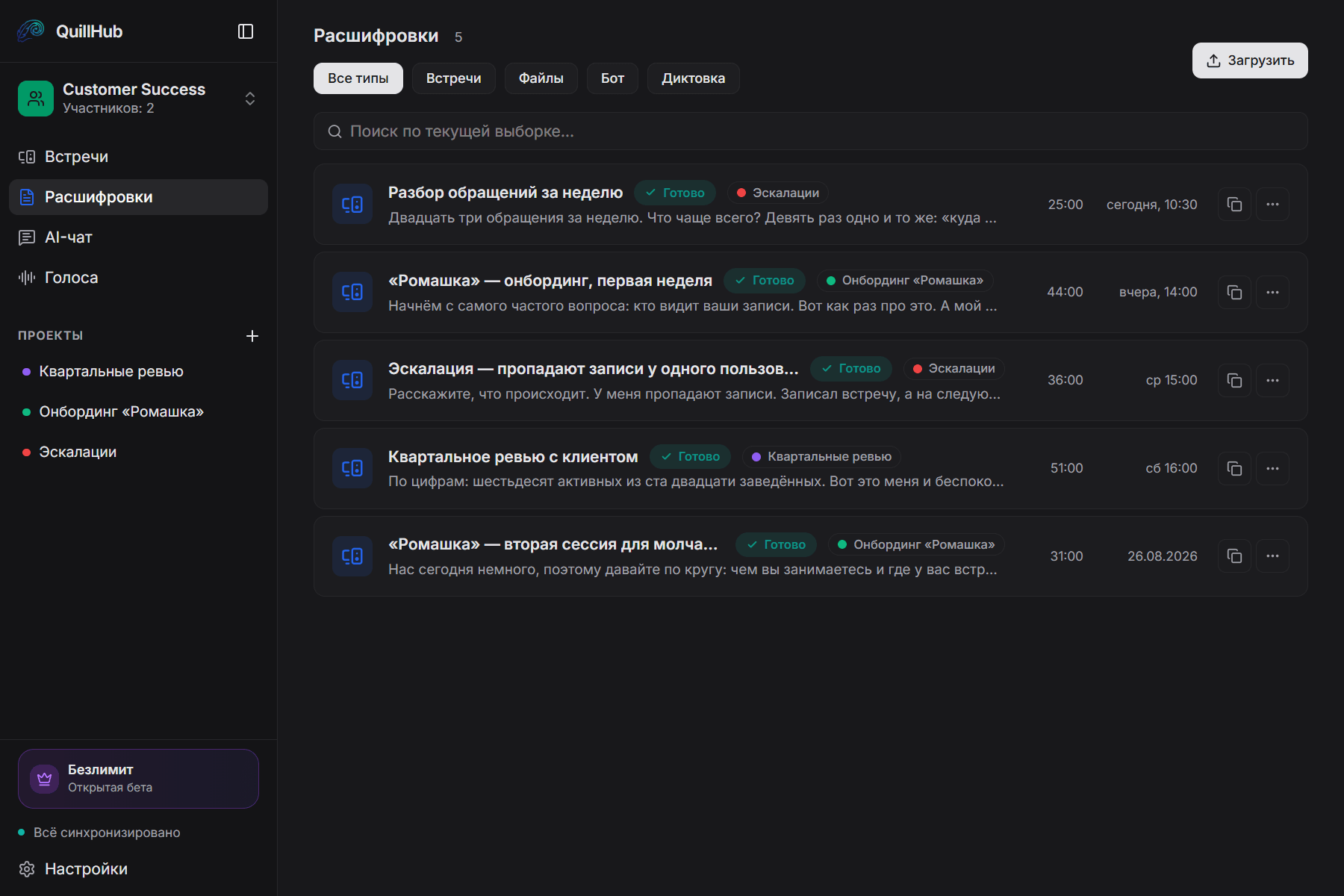 QuillHub · Customer Success